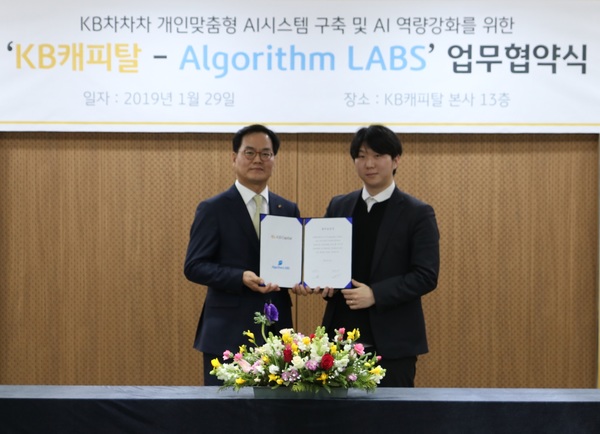 KB캐피탈은 지난 29일 알고리즘랩스와 KB캐피탈 AI(인공지능) 시스템 구축 및 응용 인력 양성을 위한 MOU를 체결했다고 밝혔다. KB캐피탈은 이번 MOU 체결을 통해 그로스해킹 기법을 이용한 고객 맞춤형 중고차 추천 시스템을 중고차 거래 플랫폼 KB차차차에 탑재할 계획이다.<br>...